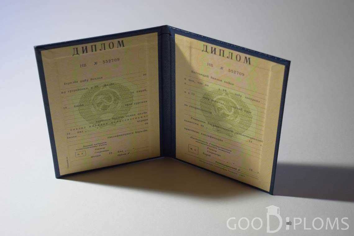 Диплом Вуза СССР Узбекистан  период выдачи 1975-1996 -  Минск